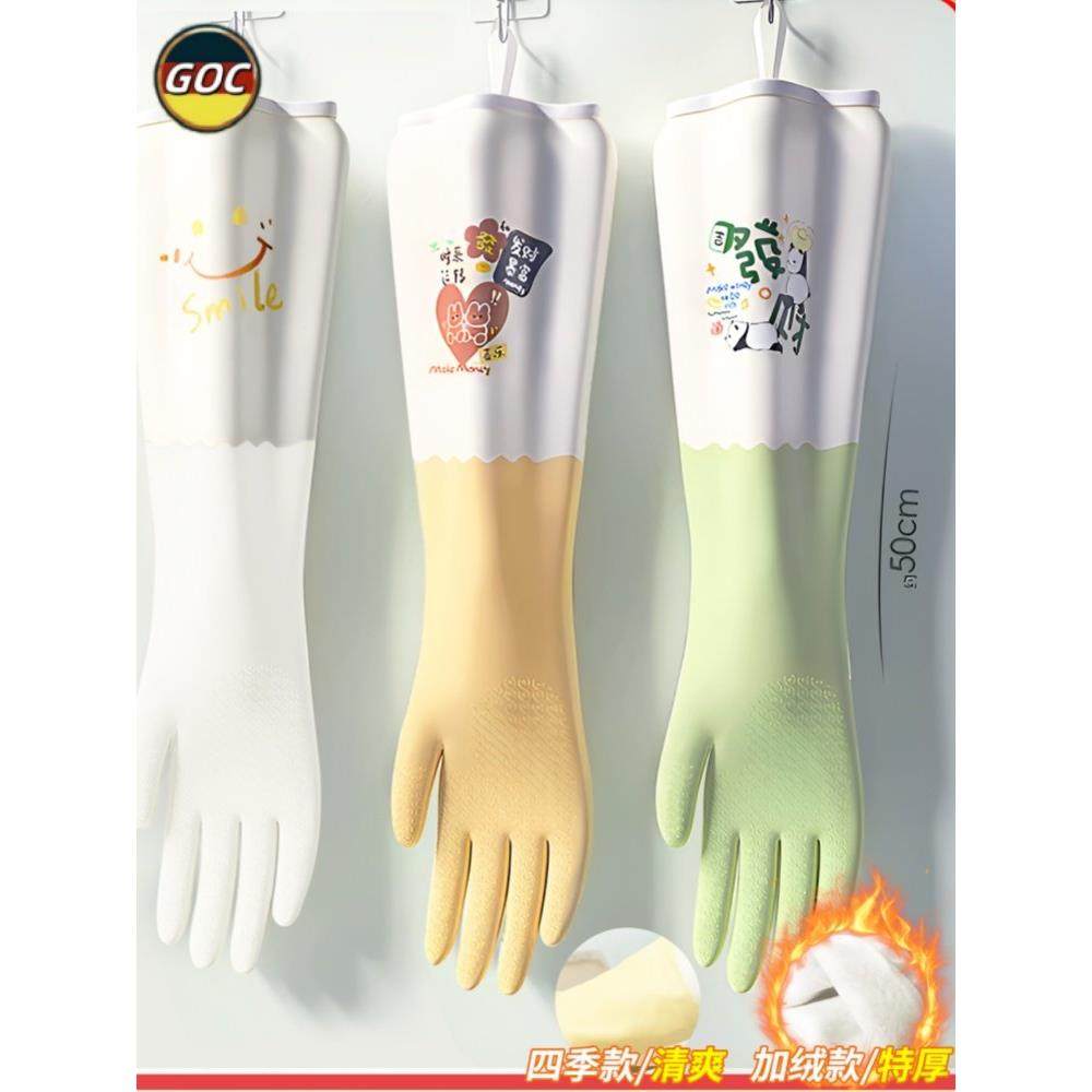 德国加长洗碗手套家务厨房耐用防水橡胶加绒加厚清洁乳胶洗衣专用