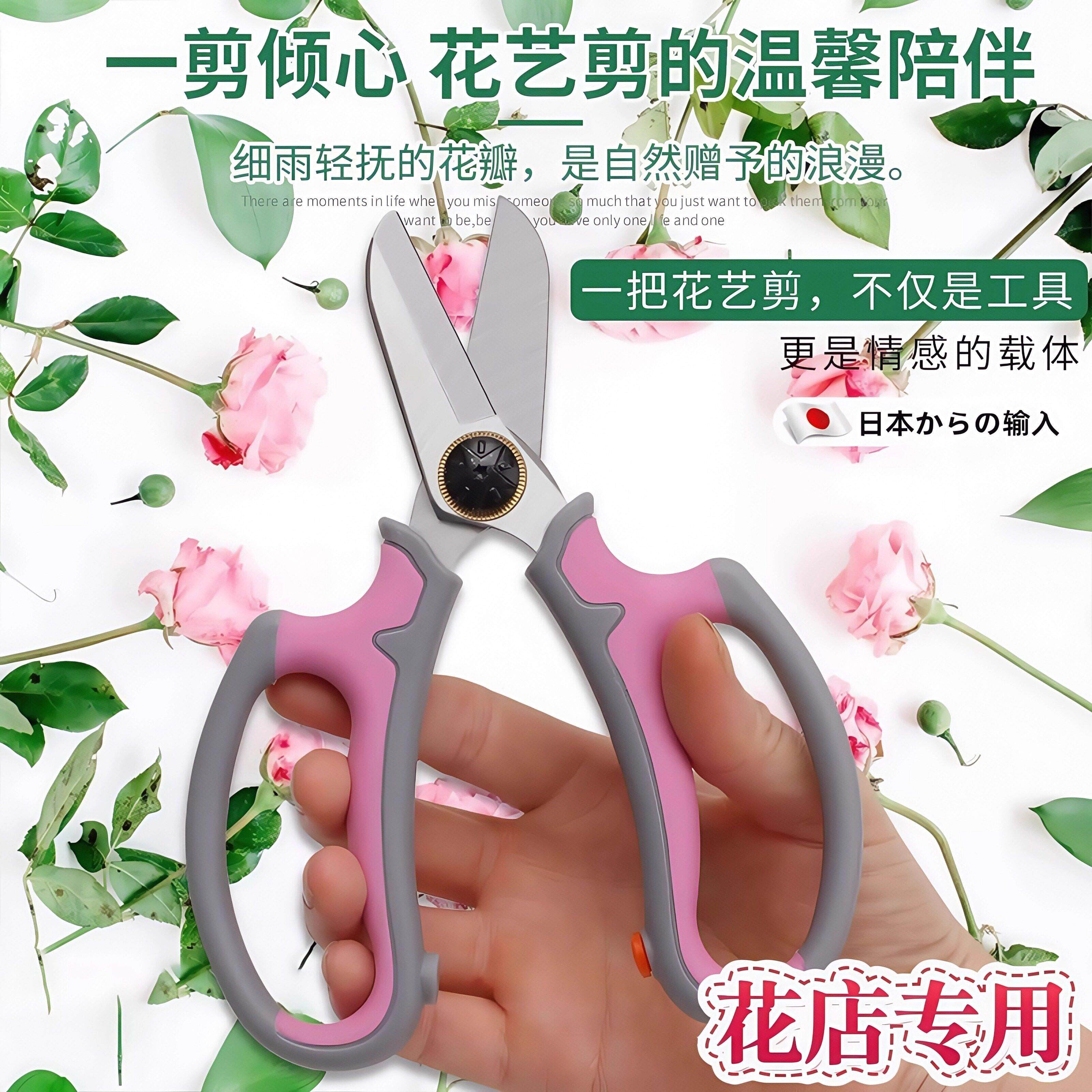 日本剪花专用剪刀花艺师花店专用园艺剪鲜花插花修枝剪除刺花艺剪