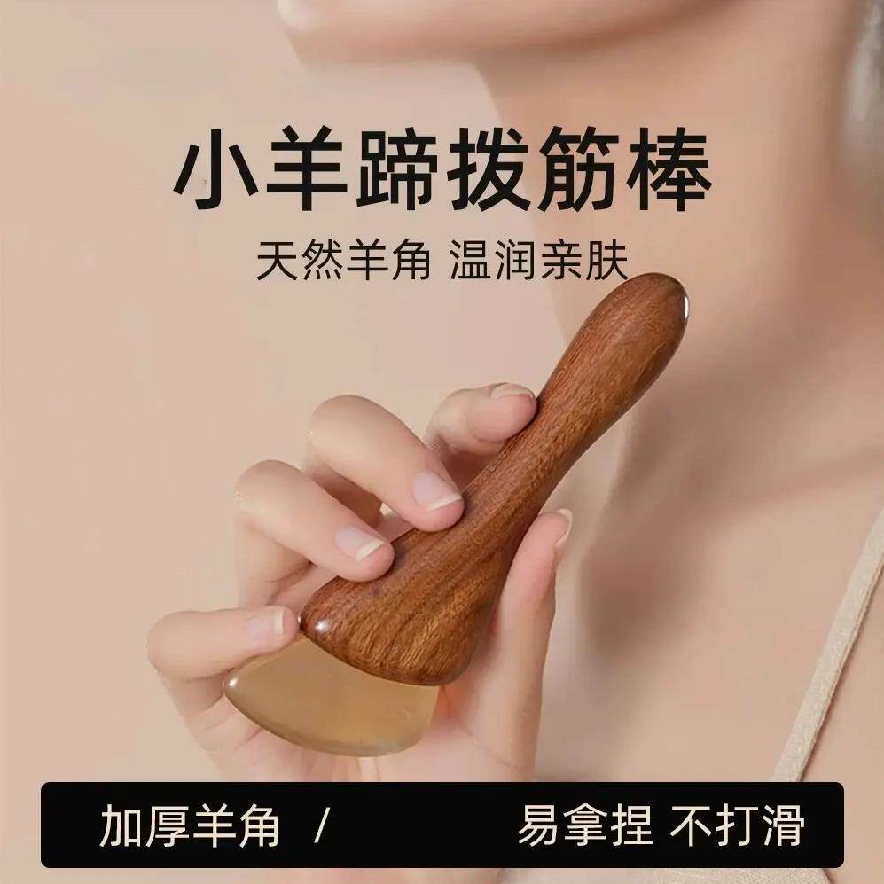 【下单立减50】官方正品小羊蹄眼部按摩棒檀清洁羊角面部拨筋棒HX
