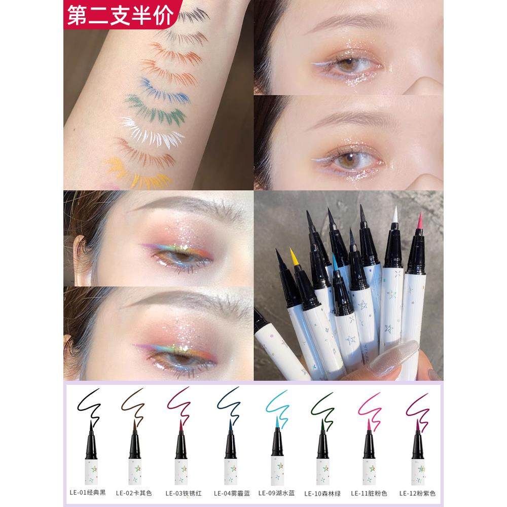 彩色眼线液笔不晕染防水防汗持久白色红色胶笔极细新手初学者蓝色