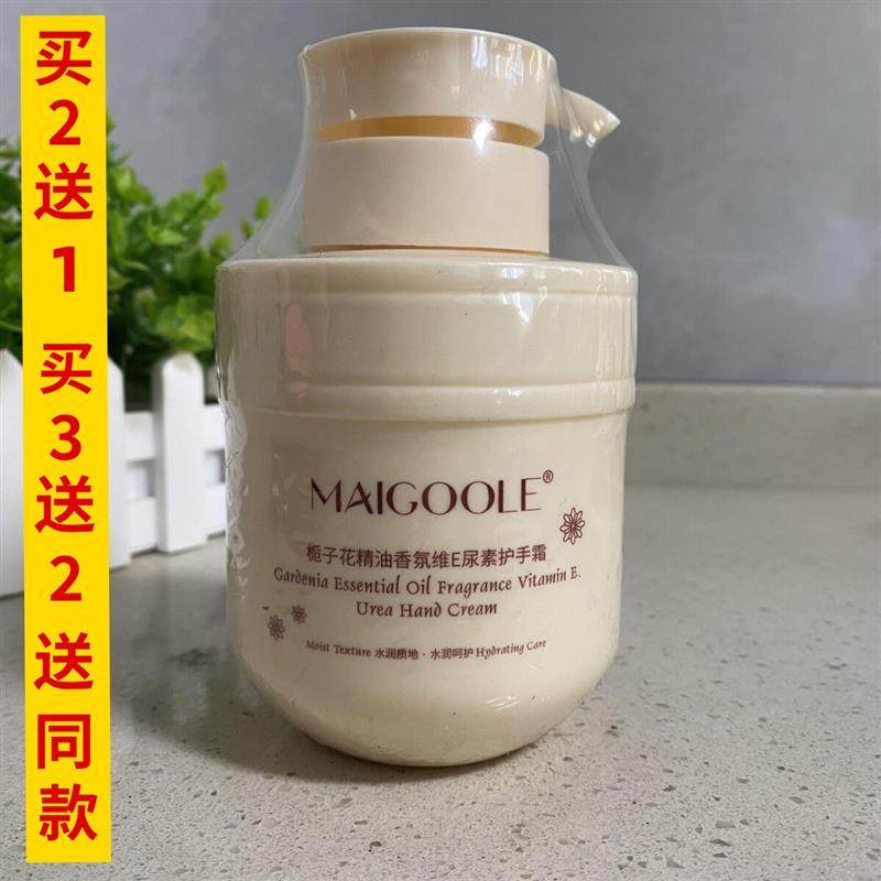 MAIGOOLE栀子花精油香氛护手霜栀子花精油香氛护手霜