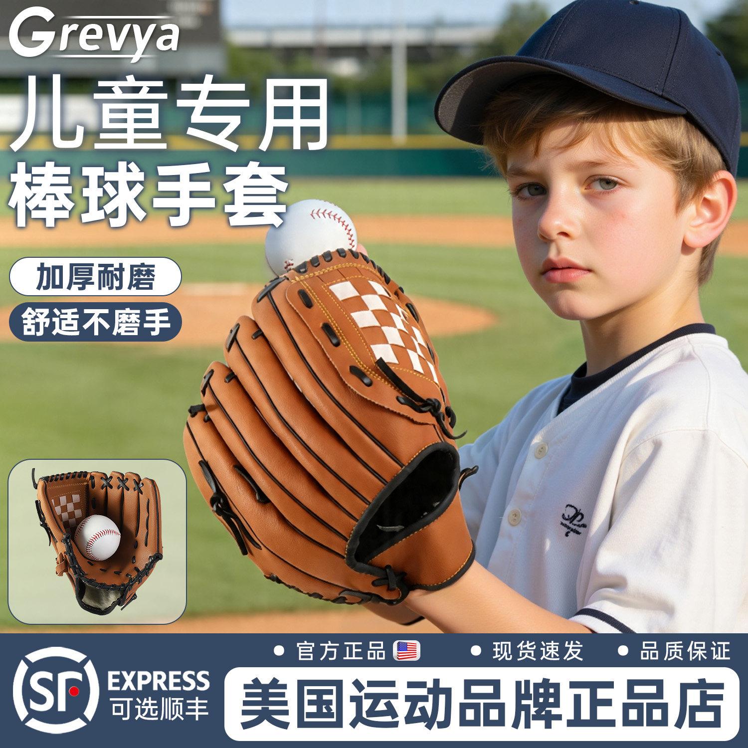 美国棒球手套青少年小学生比赛训练捕手投手成人垒球硬式守备