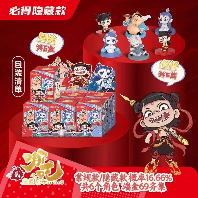 哪吒之魔童闹海系列手办盲盒摆件QC