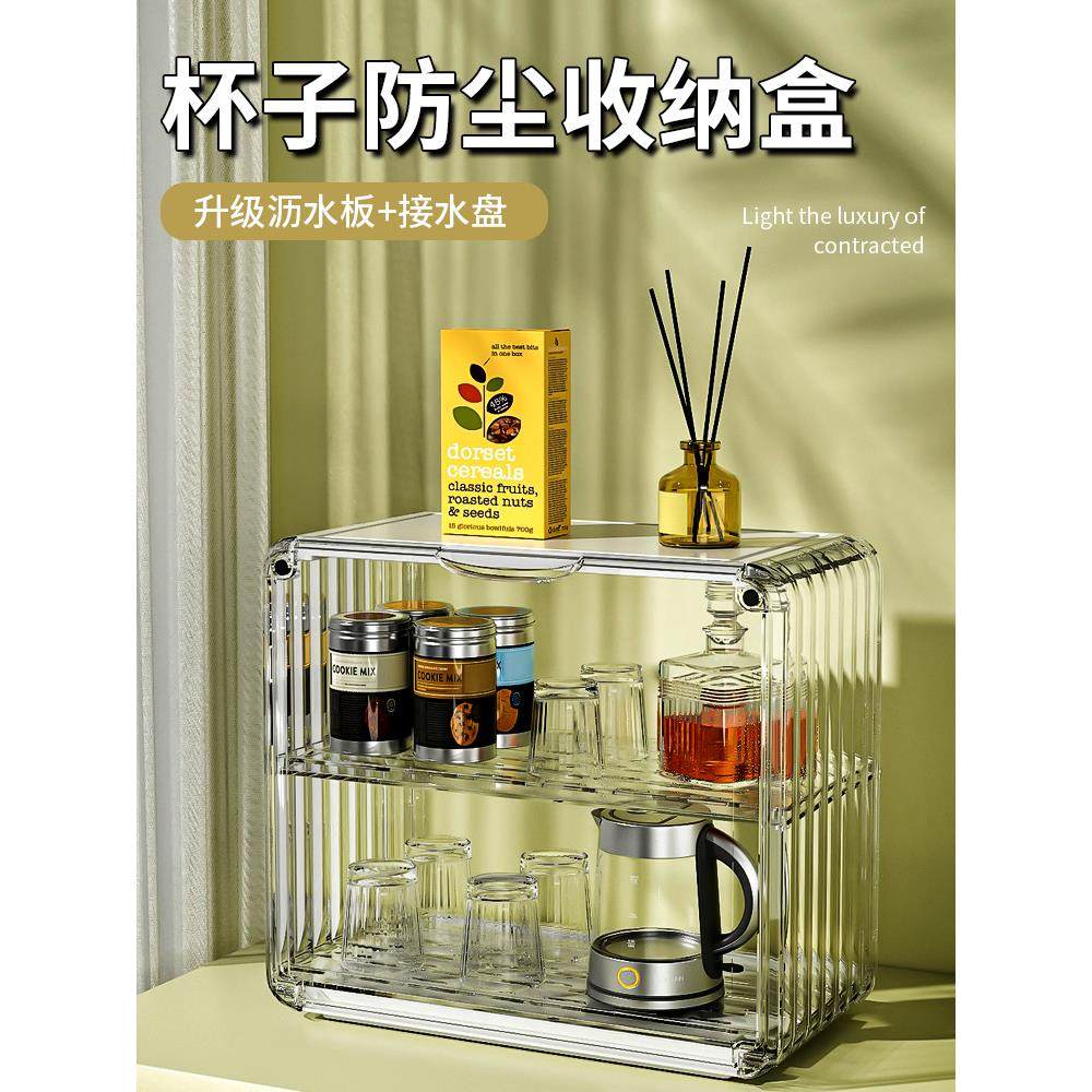 德国进口亚克力杯架杯子收纳置物架水杯防尘杯架家用茶杯茶具储物