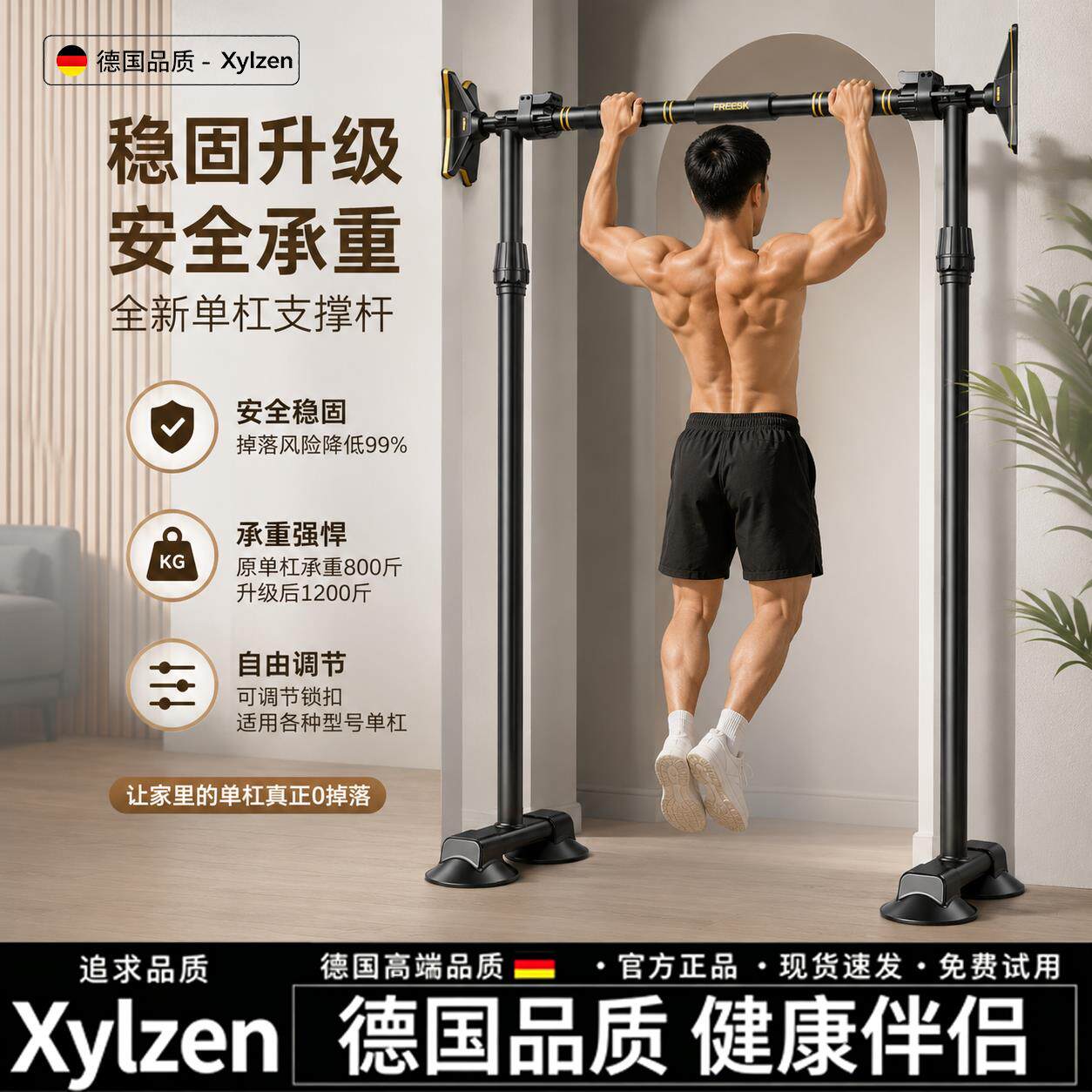 德国单杠室内家用加厚加粗门上吊环健身器材免打孔引体向上器