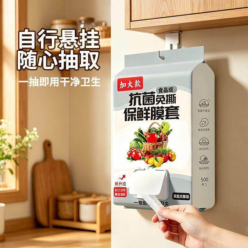 特价！【加大款500只】翻盖抽取式保鲜膜套食品级一次性保鲜罩
