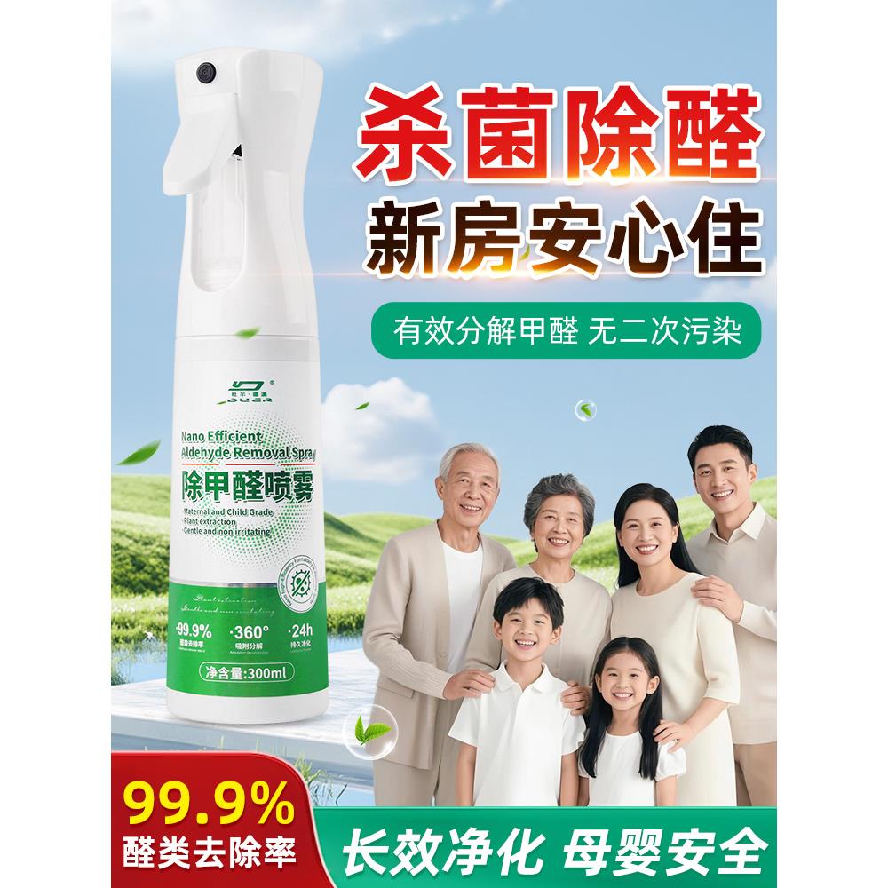 甲醛剂新房装修去异味吸甲醛强力活性锰空气净化器除甲醛家用