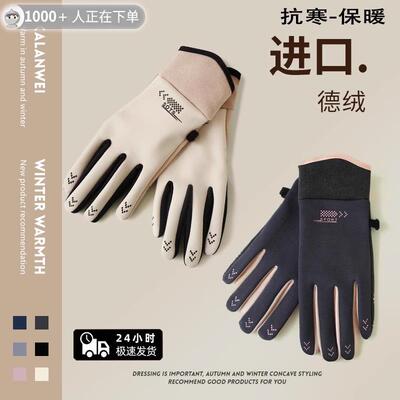 手套女秋冬季可触屏加绒加厚保暖骑行滑雪棉电动车手套男防寒防风