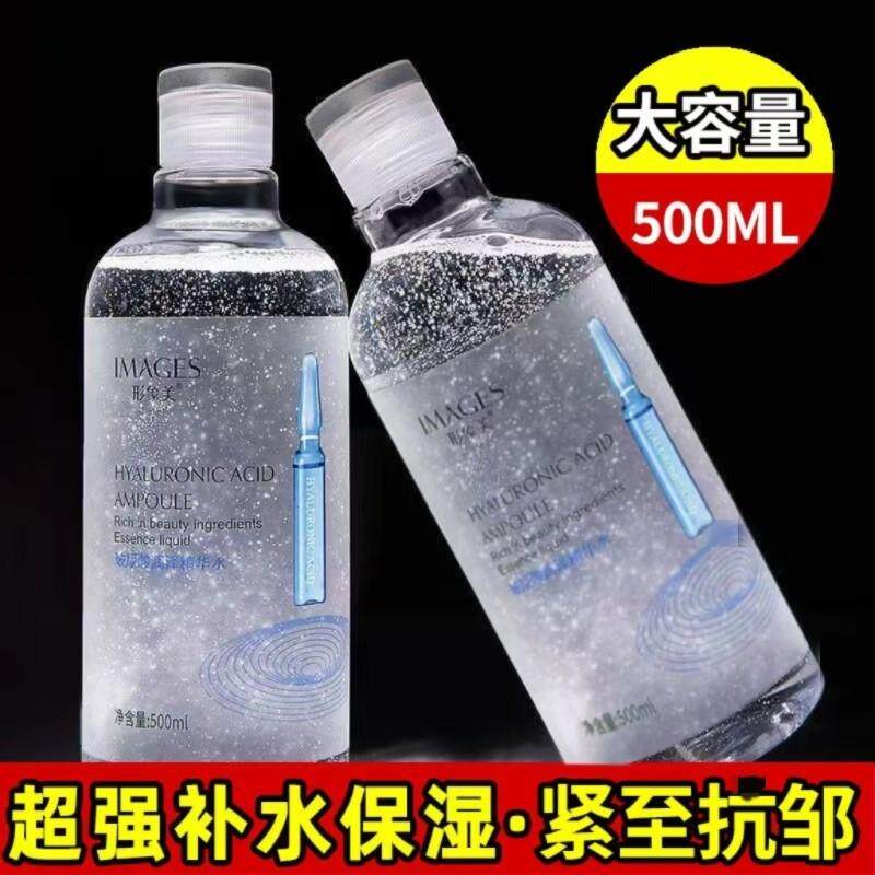 大瓶玻尿酸爽肤水精华水保湿补水提亮湿敷水女