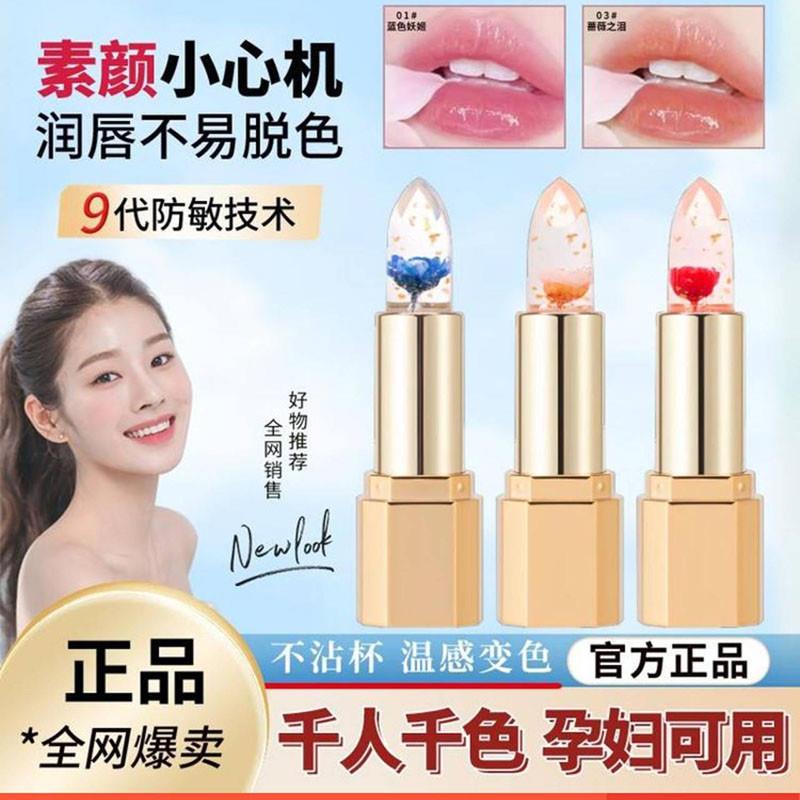 十二时辰口红不掉色不沾杯唇彩花瓣果冻变色唇釉补水保湿滋润唇膏