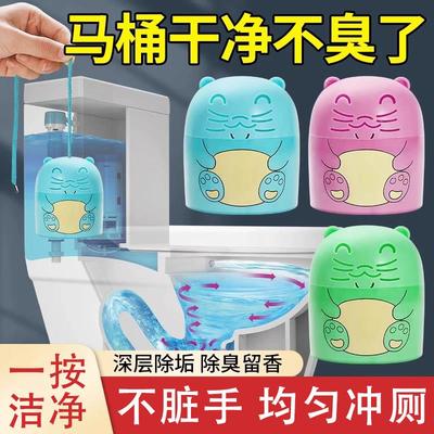 蓝泡泡洁厕灵强力除垢除臭清香型马桶清洁剂去异味留香神器洁厕宝