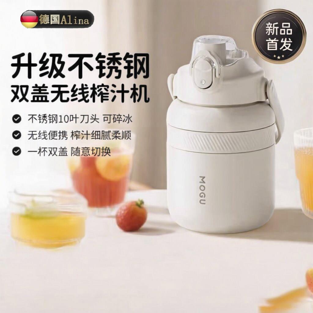 德国便携式榨汁机小型家用多功能炸果汁无线充电不锈钢迷你随身杯