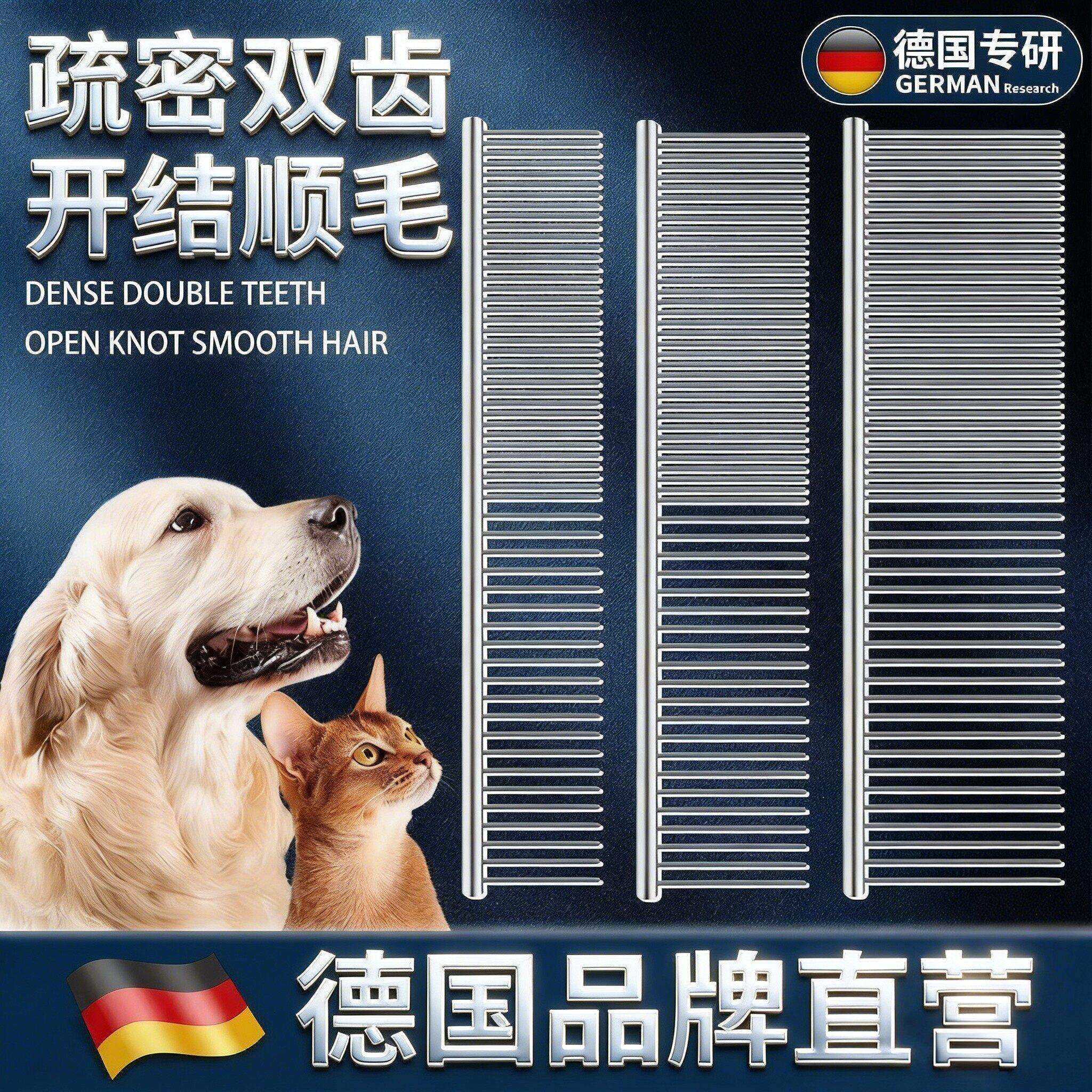 猫狗梳子防静电宠物专用排梳两用圆润针头开结顺毛疏密宠物排梳