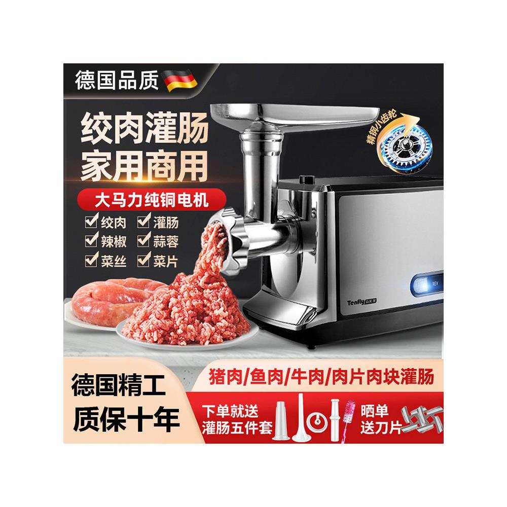 德国电动绞肉机家用商用多功能小型绞馅灌香肠腊肠自动绞肉切菜机