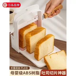 日本吐司切片器切面包刀专用工具土司分片机家用烘焙切割模具