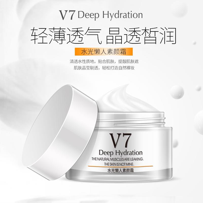 V7素颜霜懒人面霜裸妆遮瑕保湿补水乳液学生防水男女正品持久