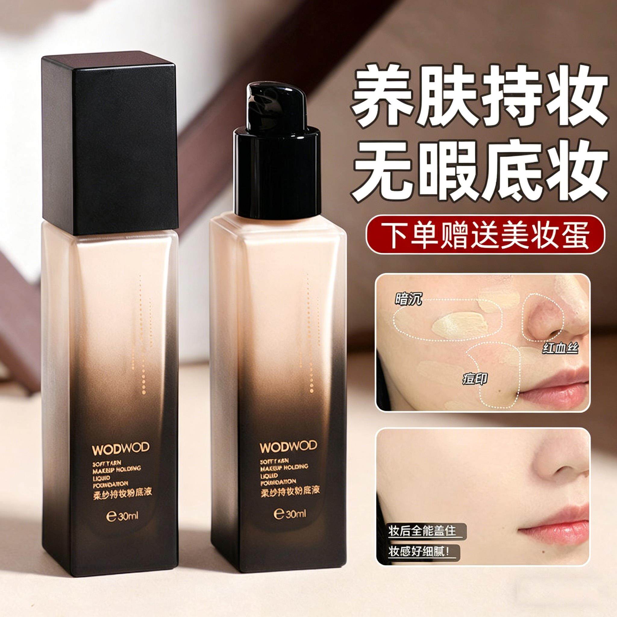 持妆粉底液女遮瑕控油持久滋润干皮不脱妆bb霜正品官方