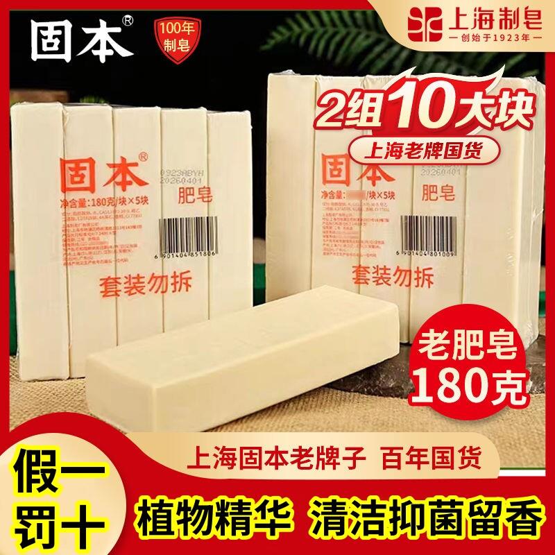 上海无磷洗衣皂强力去污抑菌留香温和护手不伤衣