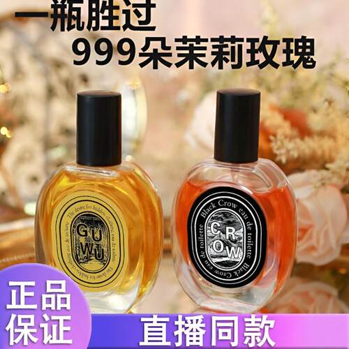 YAOQI隐衫之欲黑鸦女士香水持久留香经典女人清新淡香淡雅正品d