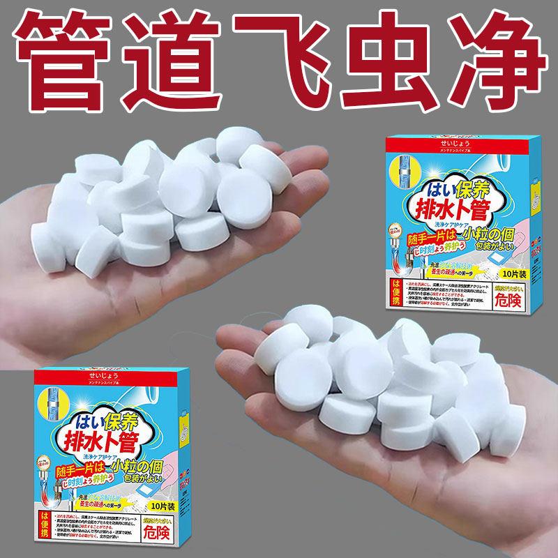 热销款下水道除臭厕所厨房管道反味防臭卫生间除味剂