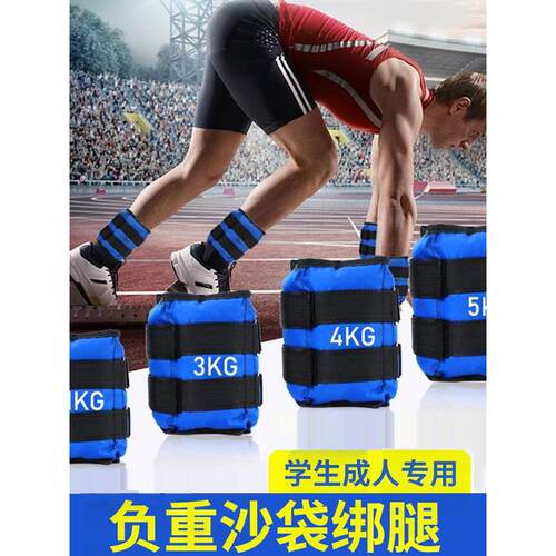 德国沙袋打底裤负重设备跑步运动沙袋可调