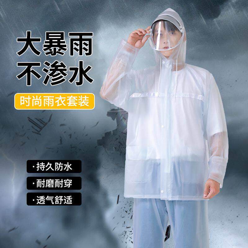 透明雨衣雨裤两件式防暴雨雨衣轻便薄款男女式骑行电动车防水雨披