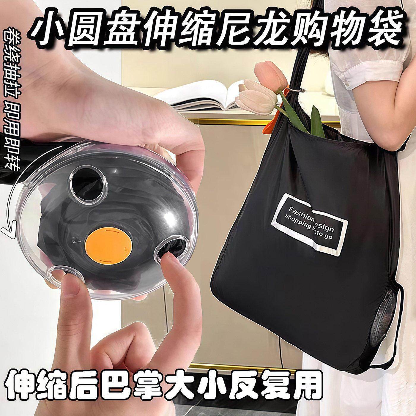 【可折叠收纳袋】小圆盘购物袋超市可携式手提袋伸缩尼龙买菜包JR