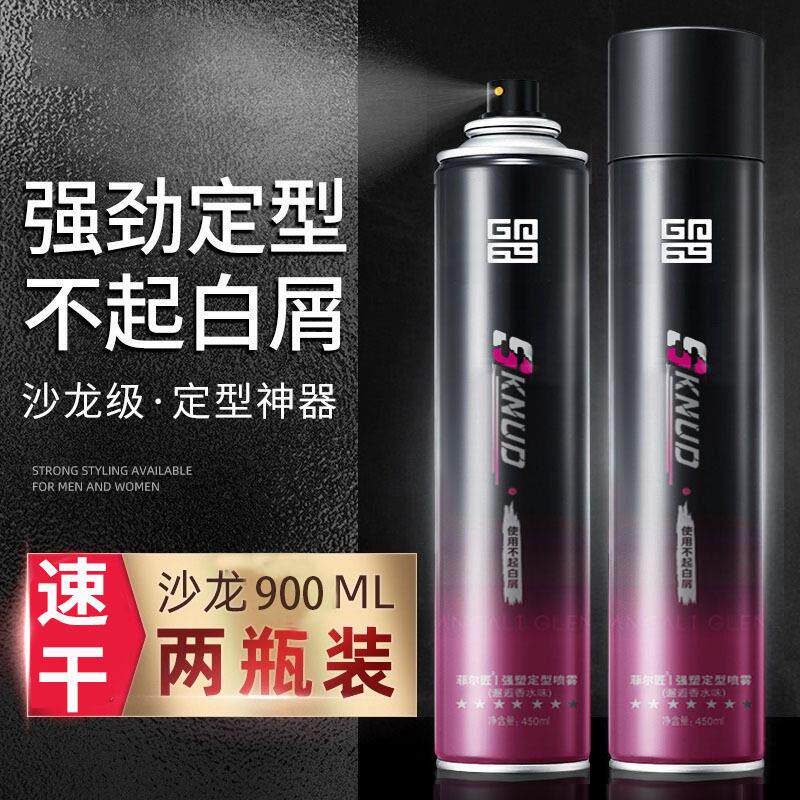 菲尔匠发胶定型喷雾男啫喱水头发持久发型干胶发泥发蜡女自然蓬松