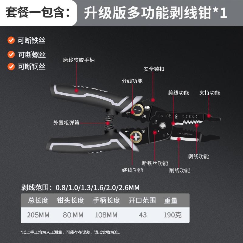 德国电工专用多功能新款剥线钳分线钳绕线剪线剥线皮压线扒皮钳子