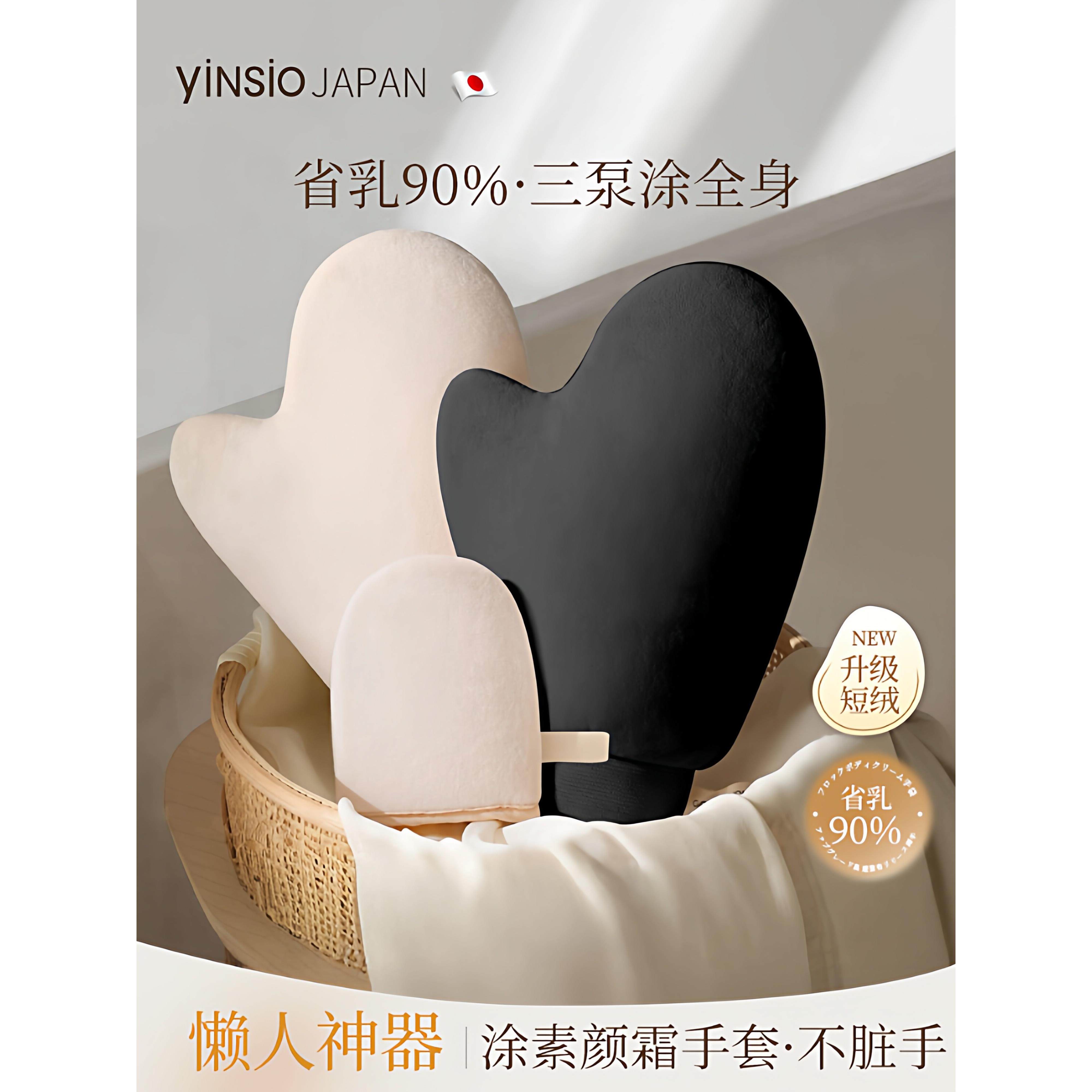 日本品质涂身体乳手套不吃乳不脏手涂抹神器素颜霜懒人工具免水洗,家庭/个人清洁工具,搓澡巾,淘宝优惠券,粉丝福利购,淘宝优惠卷