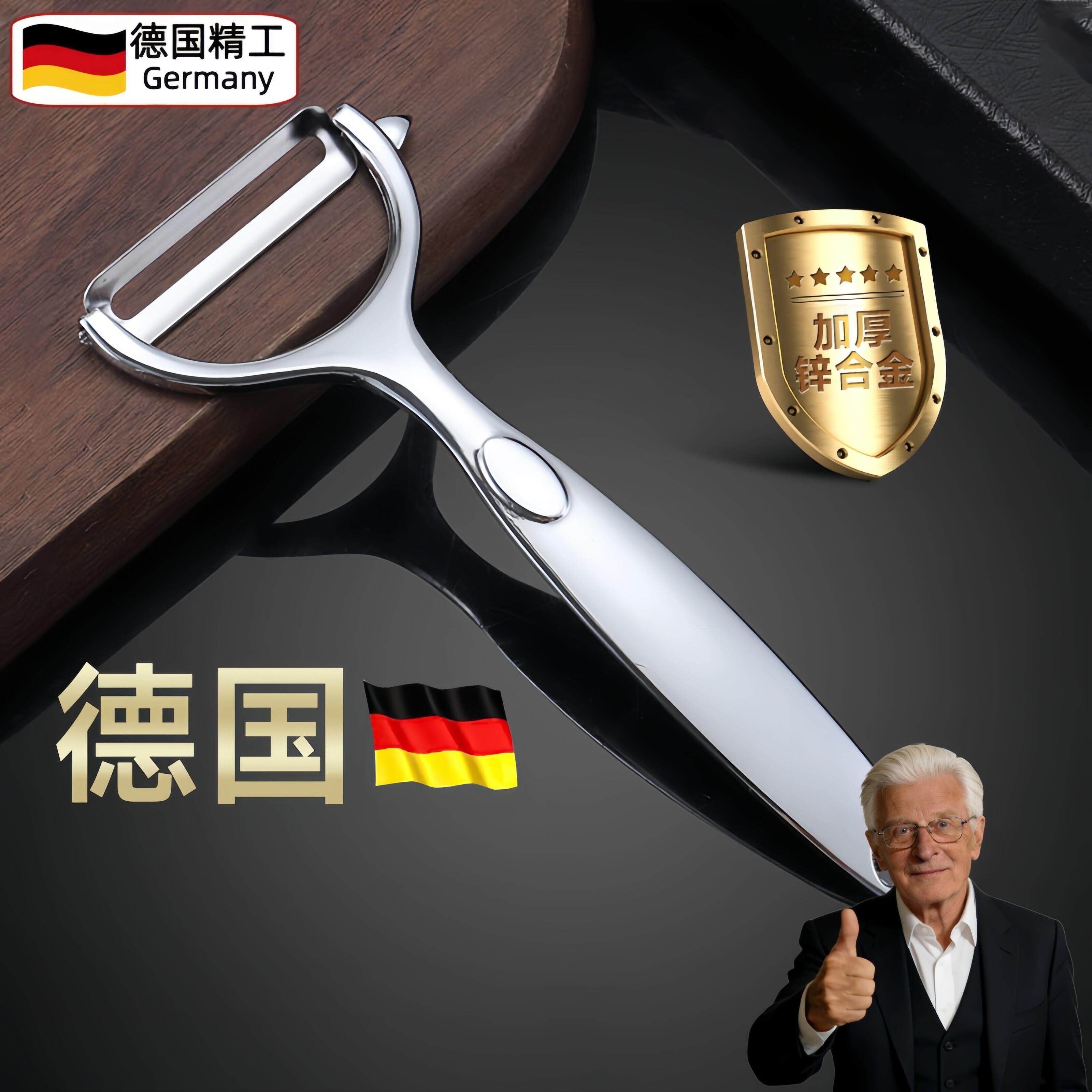 德国精工多功能三合一削皮刀果皮水果瓜刨削皮器土豆刮皮刀锋利