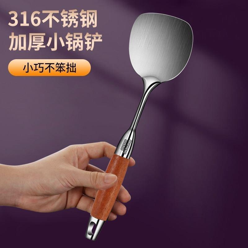 德国进口小锅铲迷你加厚316不锈钢梨花木锅铲炒菜铁铲子厨具家用