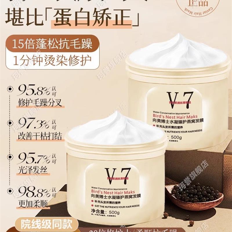 在家体验沙龙级顺滑倒膜柔顺燕窝养发修护