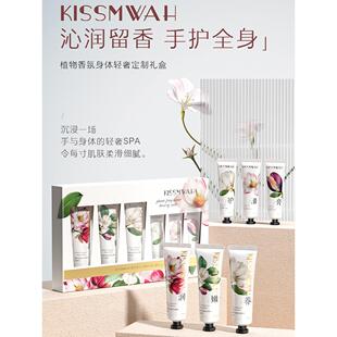 正品植物香氛身体护理套盒樱花洋甘菊身体乳护手霜套装伴手礼盒女