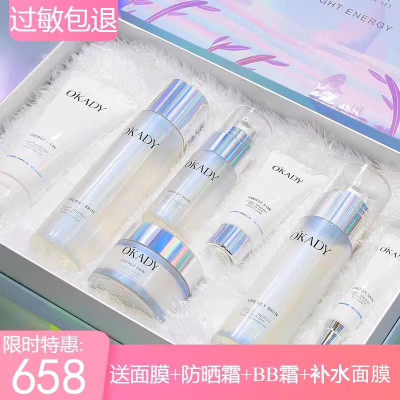 情人节日大牌礼物护肤品套装礼盒水乳收缩毛孔补水保湿化妆品全套