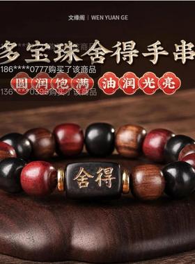 文缘阁多宝珠舍得手串官方店运转念珠手炼小尼聚优选男女文玩