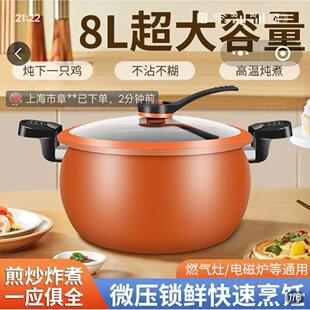 驰彻微压炖煮锅8L超大容量煲汤锅多功能厨房大肚锅胖墩墩南瓜锅具