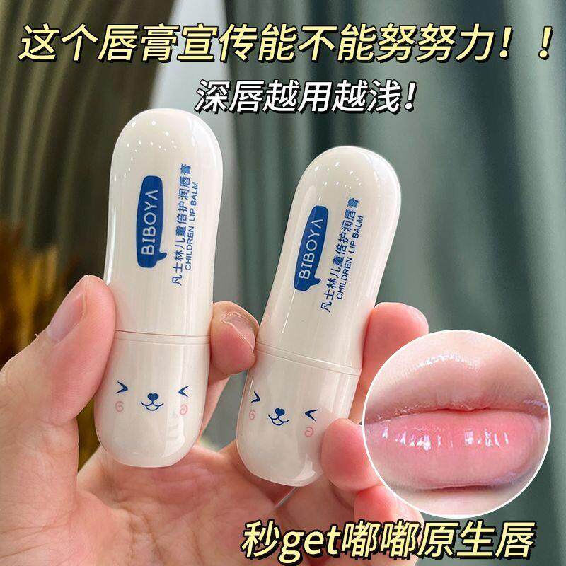 凡士林儿童润唇膏保湿滋润秋冬防干裂唇膏婴儿宝宝专用护唇膏男女