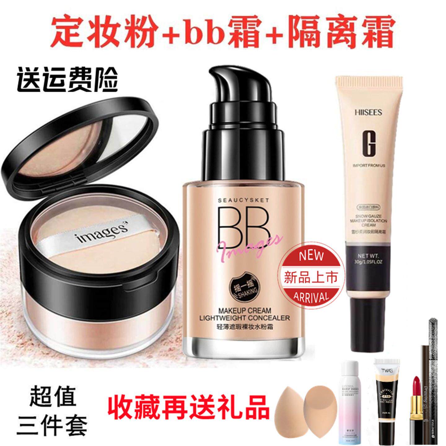 氏气垫BB霜+定妆散粉遮瑕保湿持久不脱妆不卡粉cc粉底液女