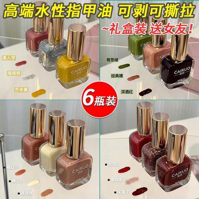 6瓶礼盒装 水性指甲油免烤可剥可撕拉送女朋友儿童小朋友少女美甲