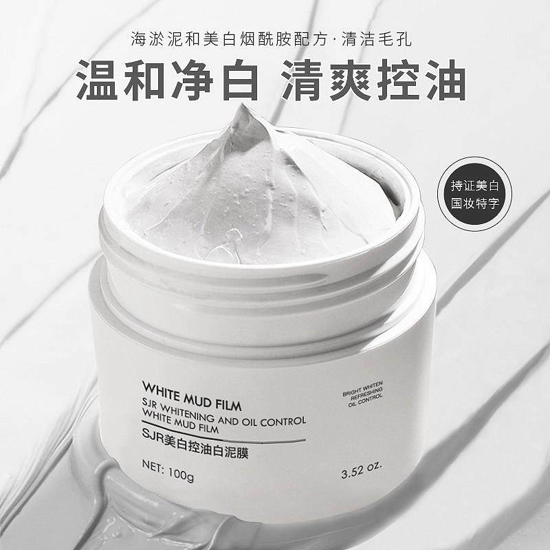高岭土海泥面膜泥深层清洁毛孔污垢控油去粉刺白头黑头白泥膜