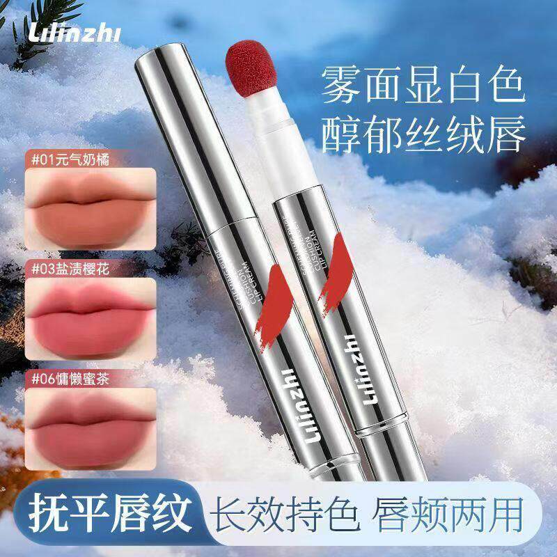 丽琳芝心机醇色绒绒气垫唇霜星萌抚平唇纹长效持色哑光唇泥口红女
