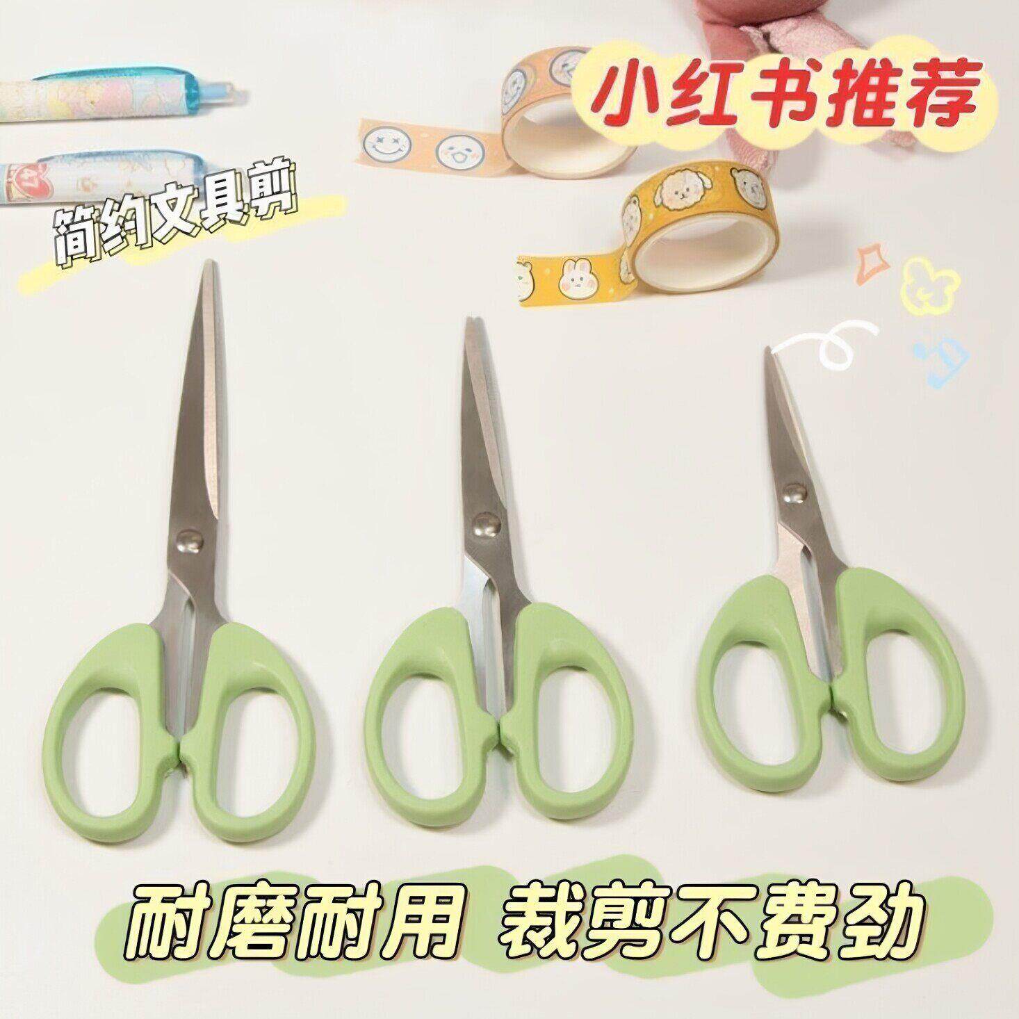 小红书爆款小剪刀薄荷绿色手工学生少女心简约锋利小剪刀剪浏海