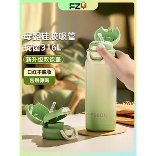 德国女性保温杯2025新款高颜值便携式吸管和孕妇专用水杯