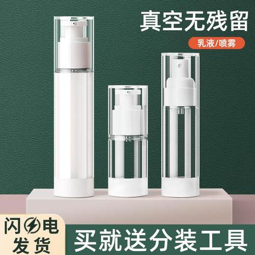 出差旅行，用真空分装瓶！挤的干净不怕氧化，出门轻巧又便携！