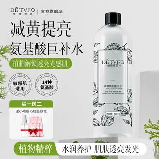 爽肤水女补水保湿 滋润提亮收缩毛孔男士 大瓶水护肤品正品