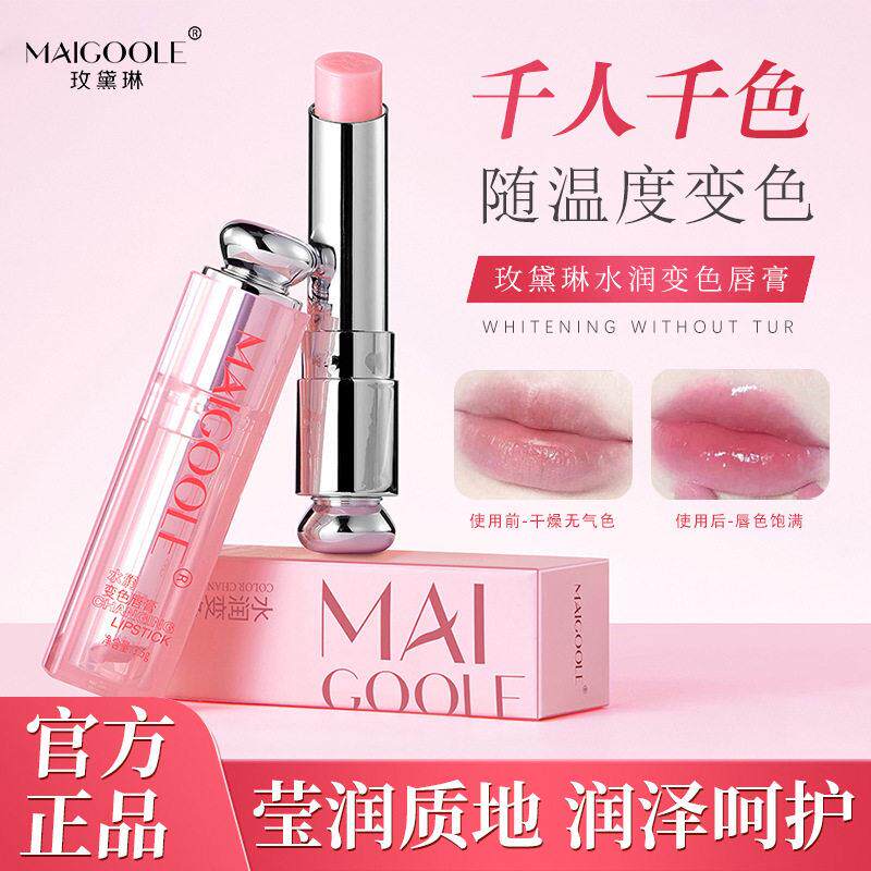 小红书推荐大牌变色唇膏保湿防干裂持久滋润温感口红润唇膏提气色