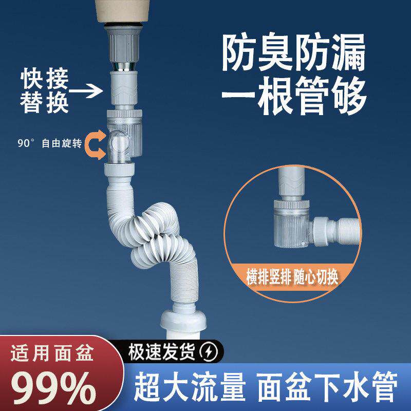 快接防臭下水管便捷安装横排竖排90度旋转卫生间洗脸盆排水管Y