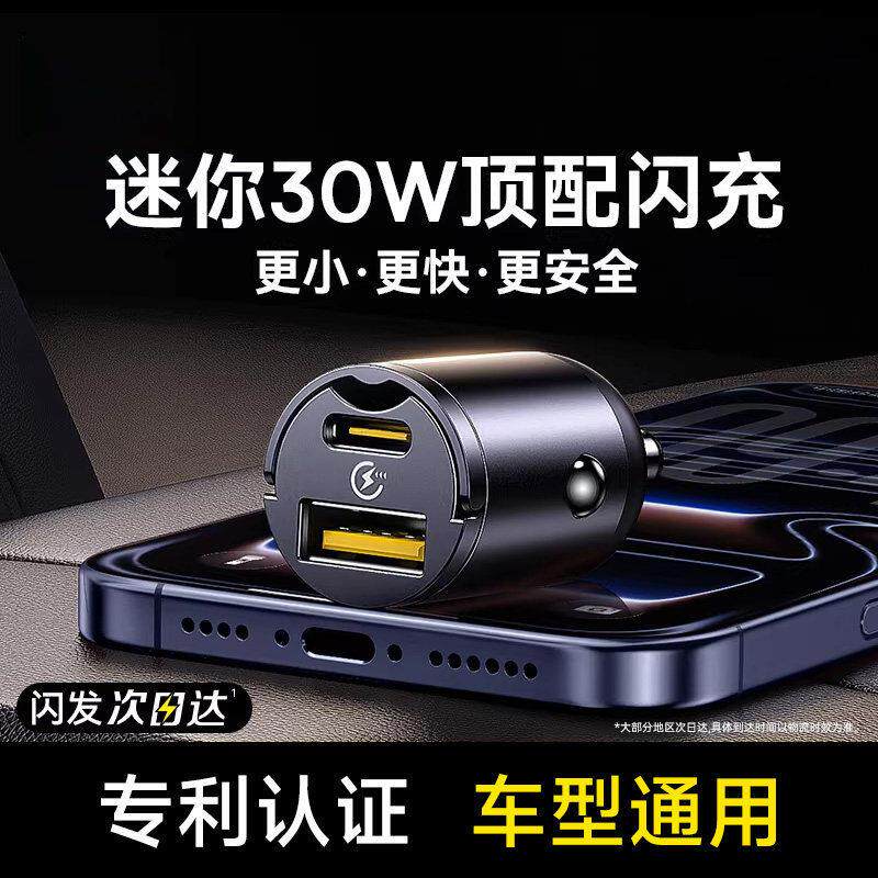 德国车载充电器转换头超级快充线一拖三车型通用顶配闪充2026新款