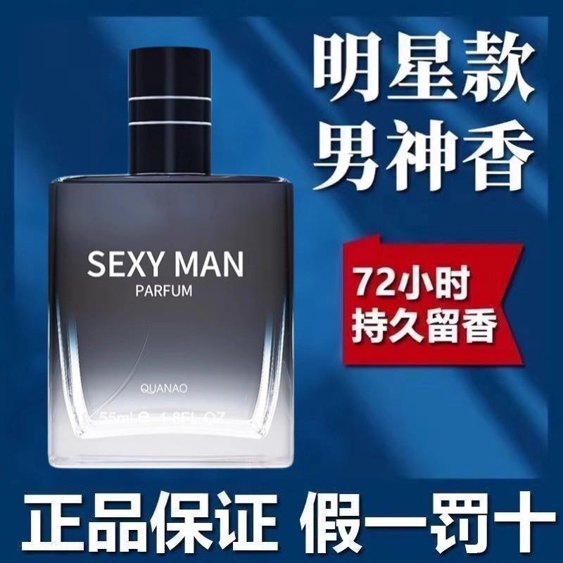 蔚蓝古龙男士香水持久淡香留香72小时正品送男友礼物男用约会神器